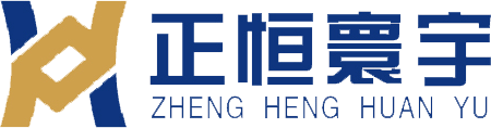 正恒寰宇（山东）建筑工程有限公司